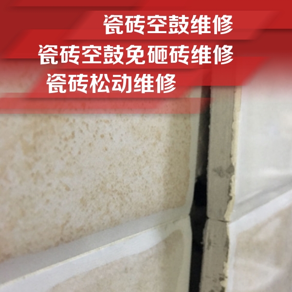沧县瓷砖空鼓维修公司分享瓷砖胶薄贴法的具体操作步骤