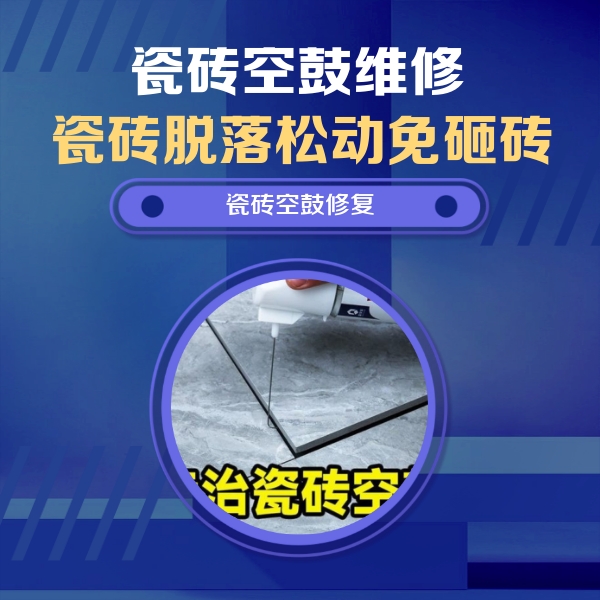 沧县瓷砖空鼓维修公司分享卫生间瓷砖翘边维修的方法